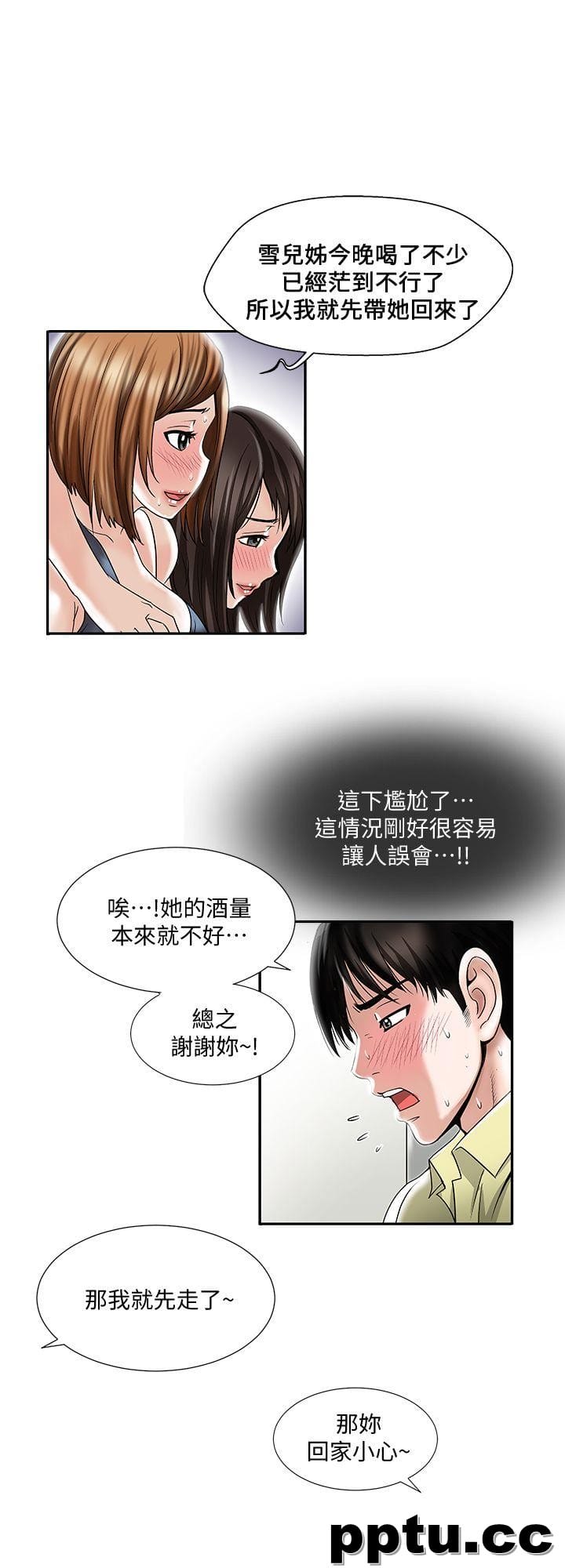 第2话-躲在衣柜的女人