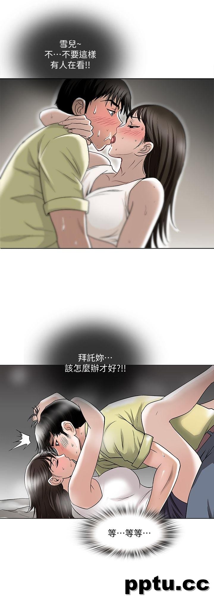 第2话-躲在衣柜的女人