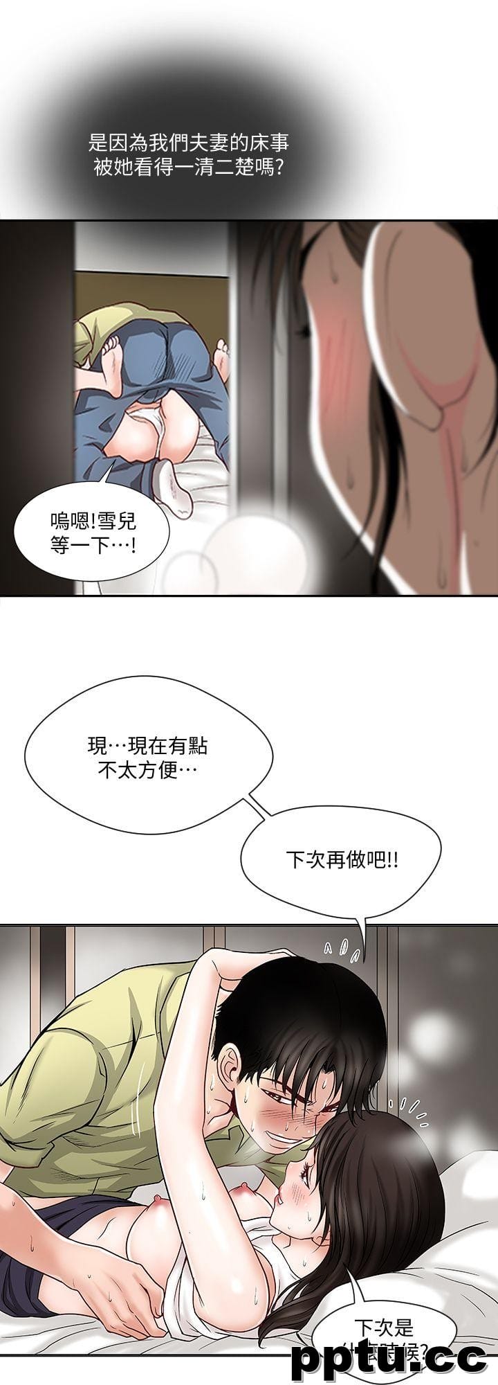 第2话-躲在衣柜的女人