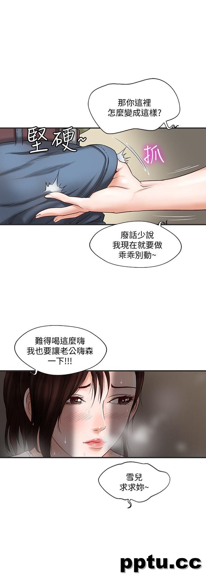 第2话-躲在衣柜的女人