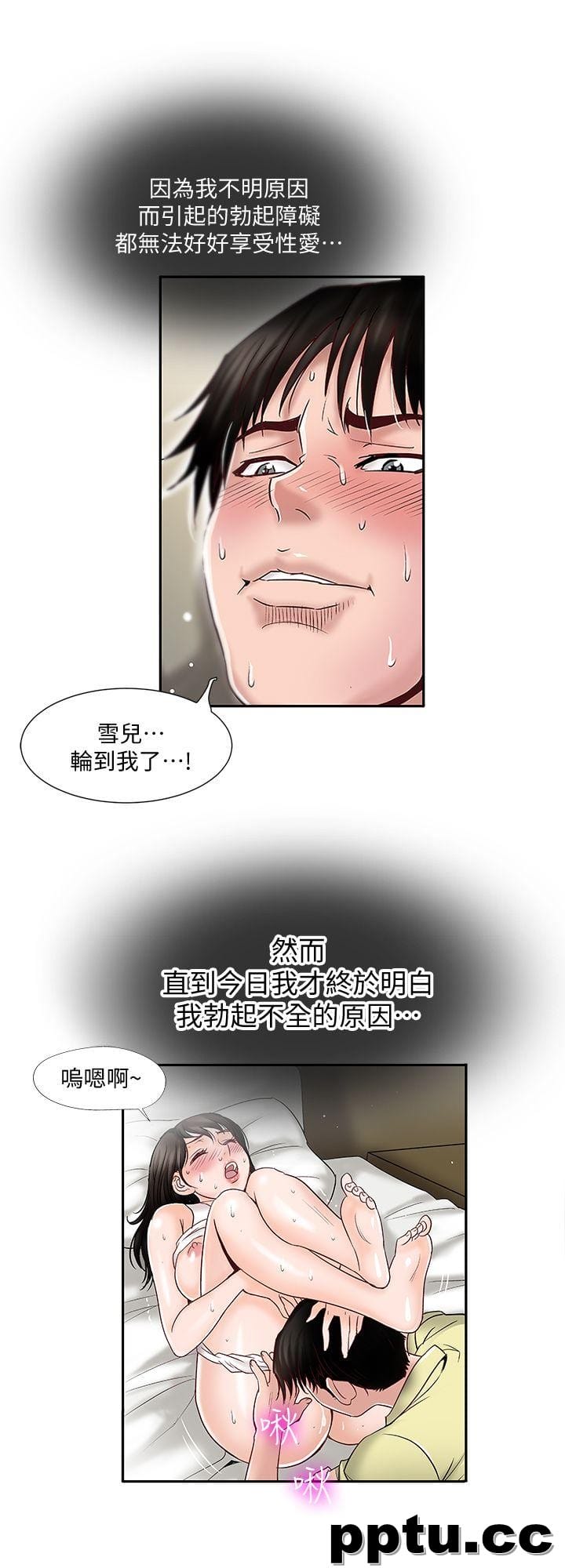 第2话-躲在衣柜的女人