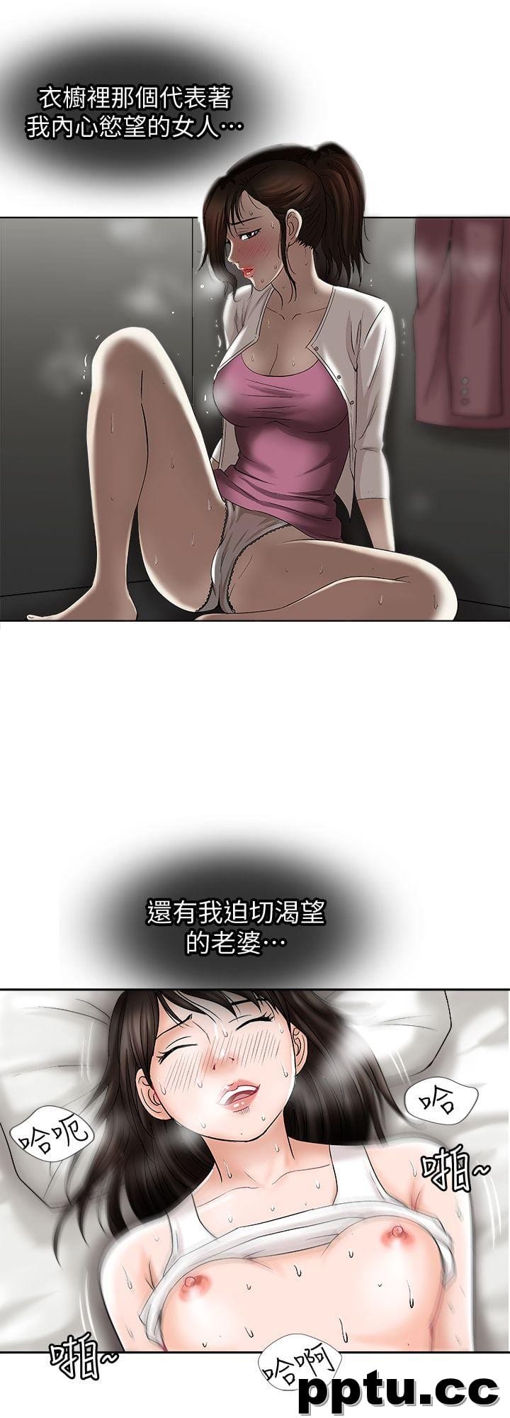 第2话-躲在衣柜的女人