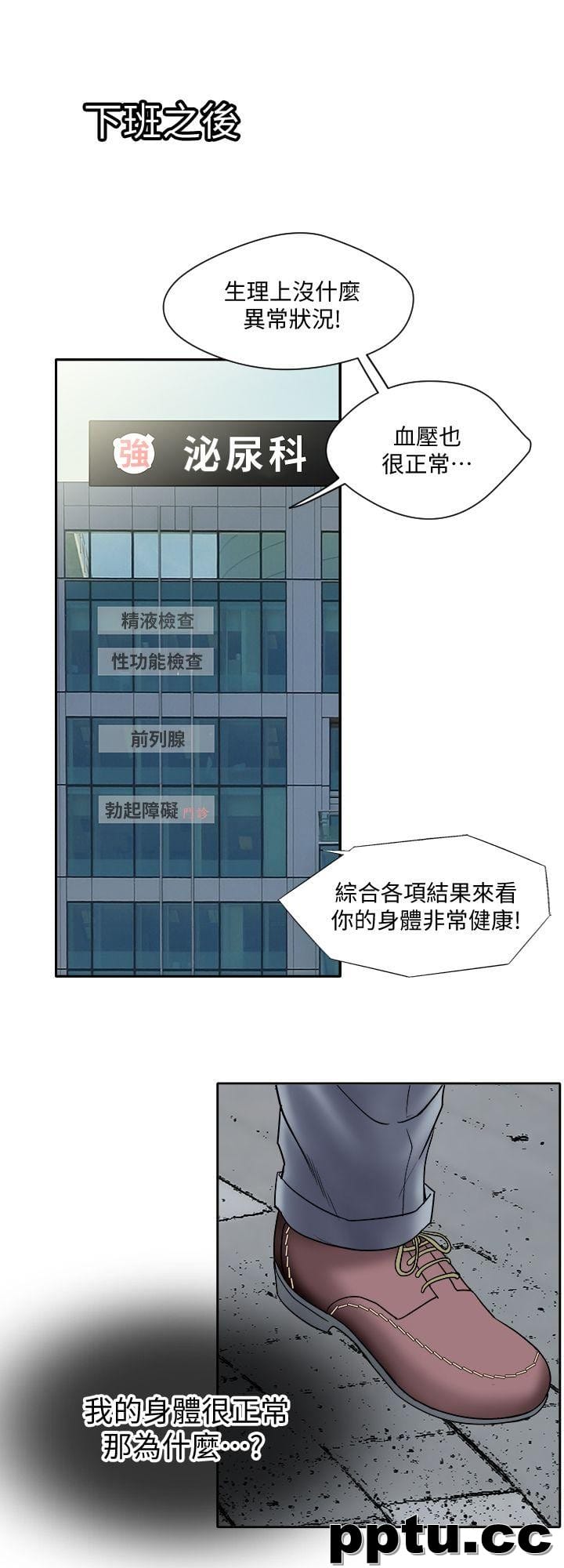 第1话-硬不起来的原因