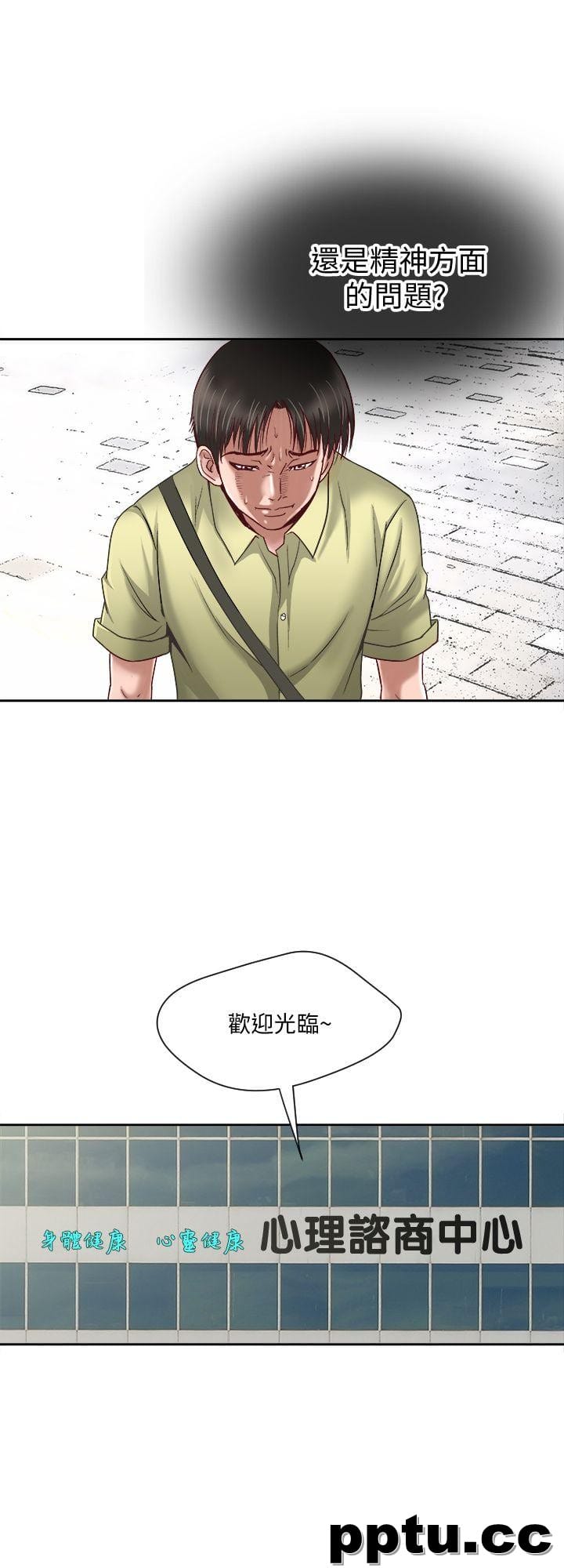 第1话-硬不起来的原因