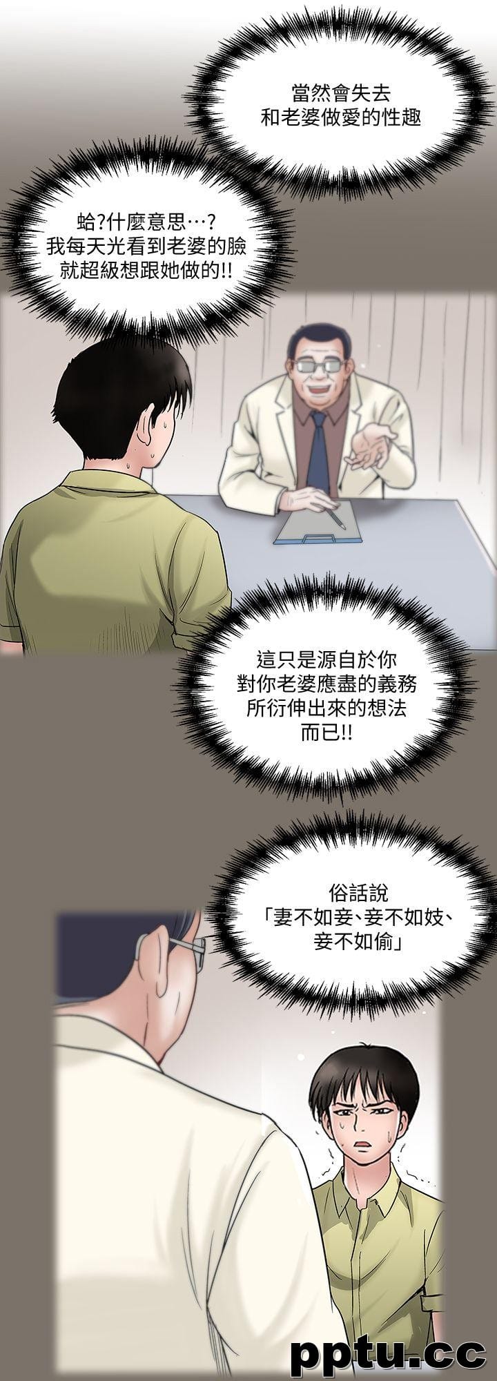 第1话-硬不起来的原因