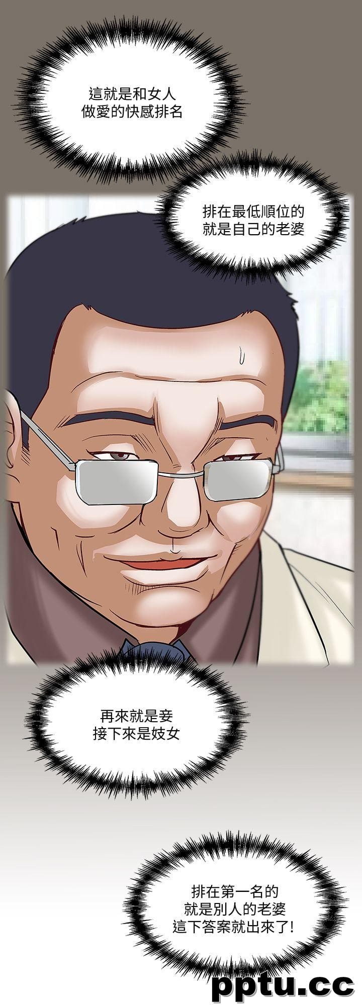 第1话-硬不起来的原因