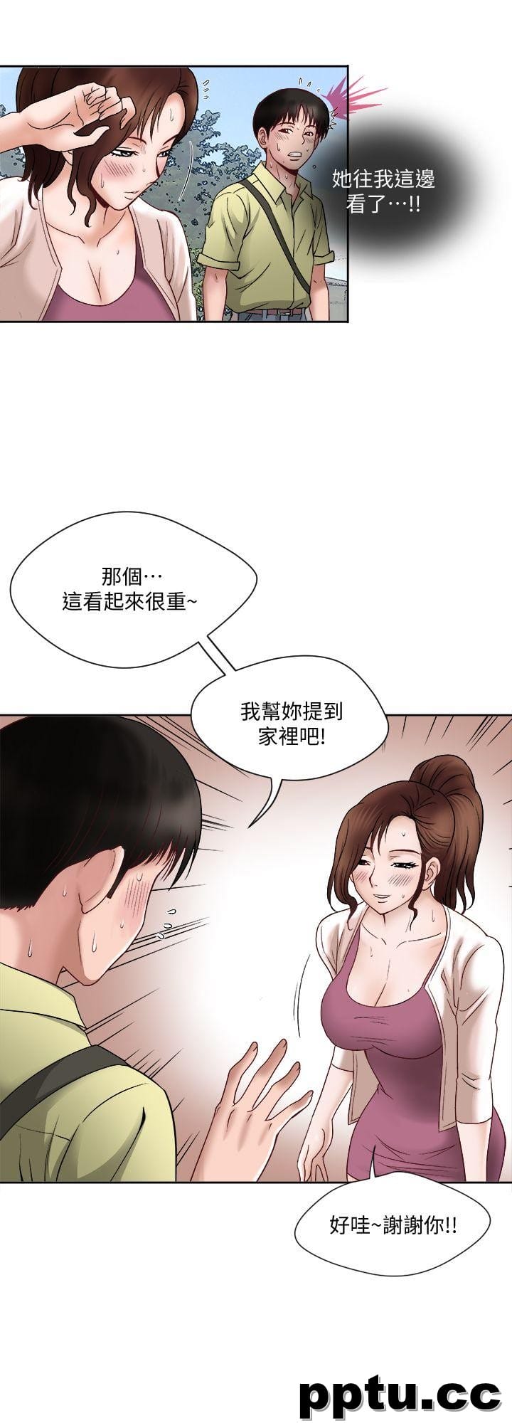 第1话-硬不起来的原因