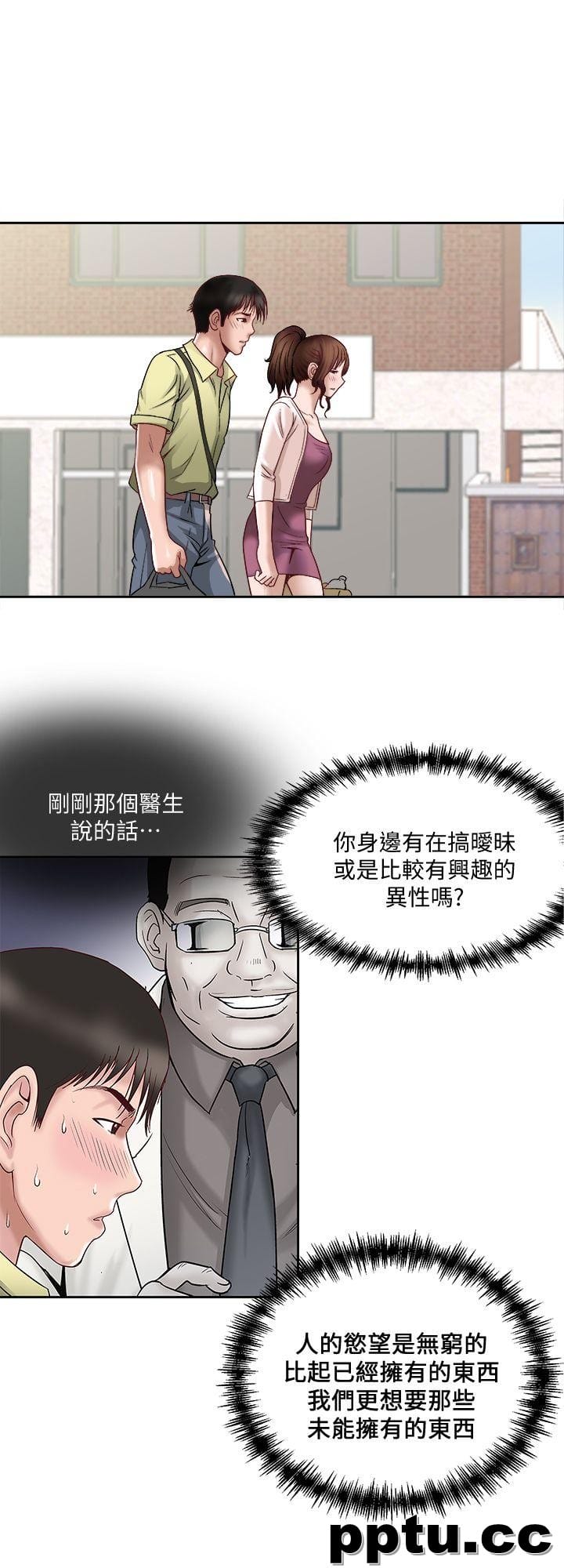 第1话-硬不起来的原因