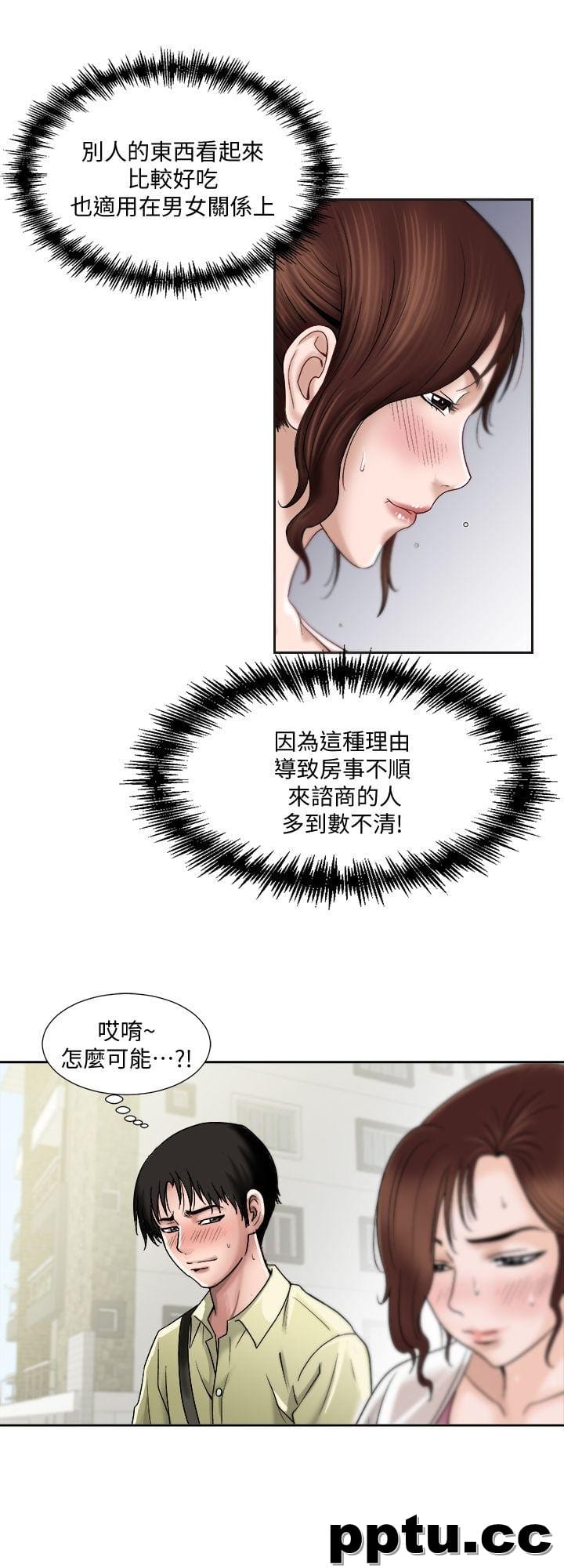 第1话-硬不起来的原因