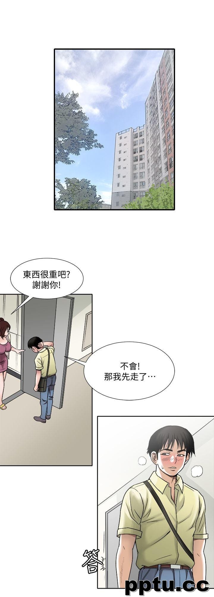 第1话-硬不起来的原因