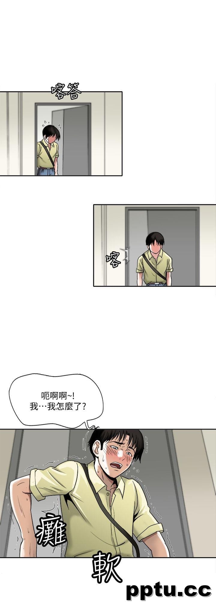 第1话-硬不起来的原因