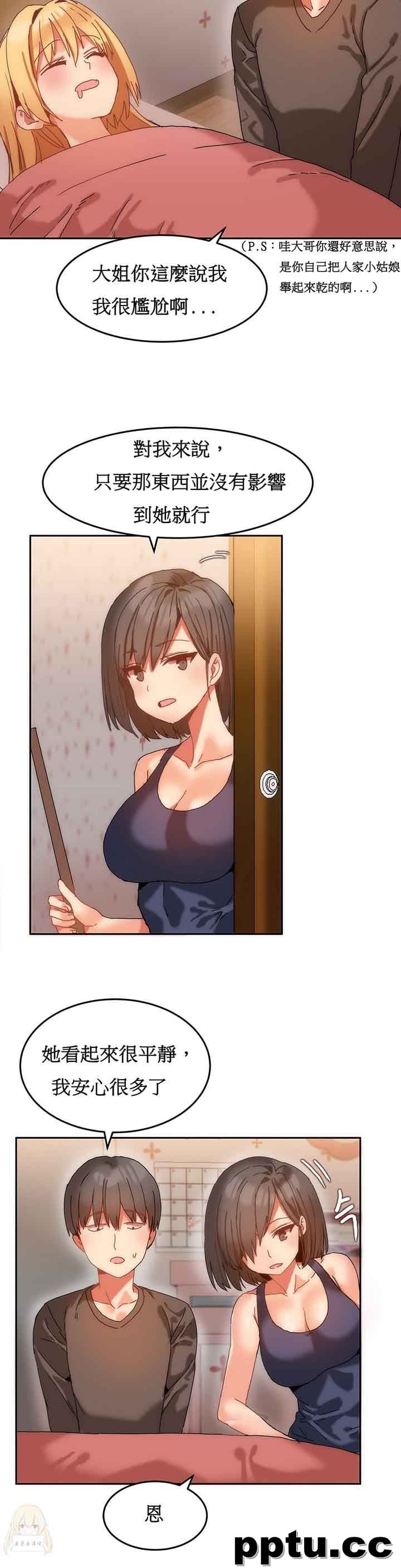 寄宿公寓-阴气之洞：第9话