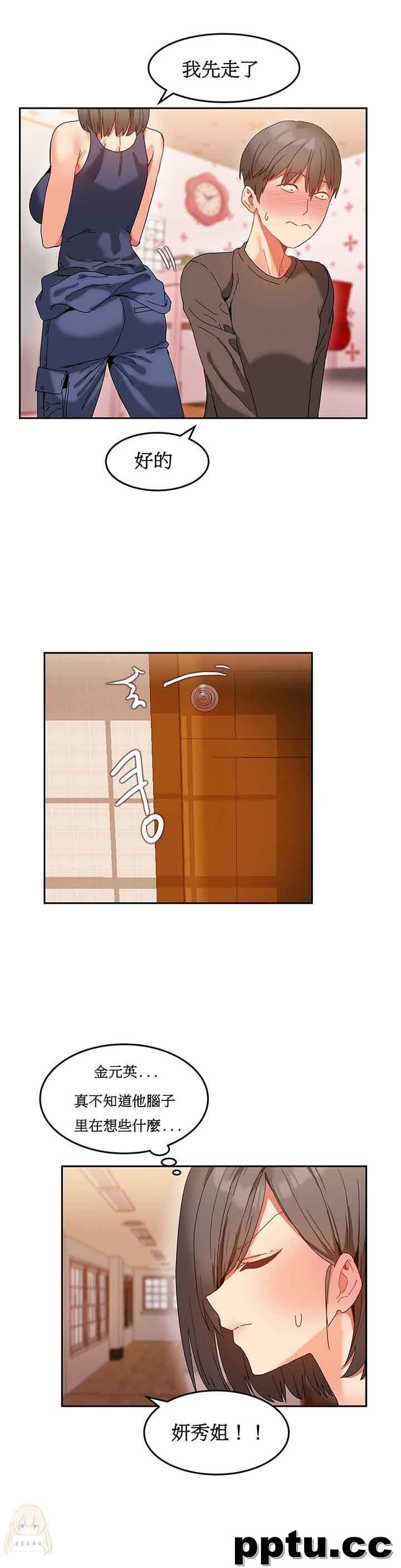 寄宿公寓-阴气之洞：第9话