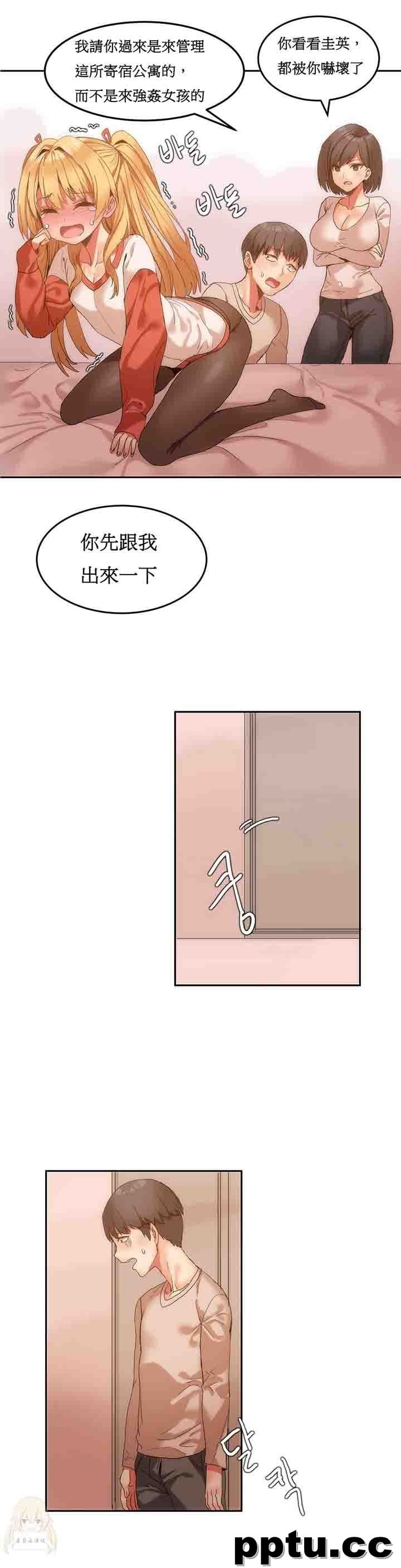 寄宿公寓-阴气之洞：第7话