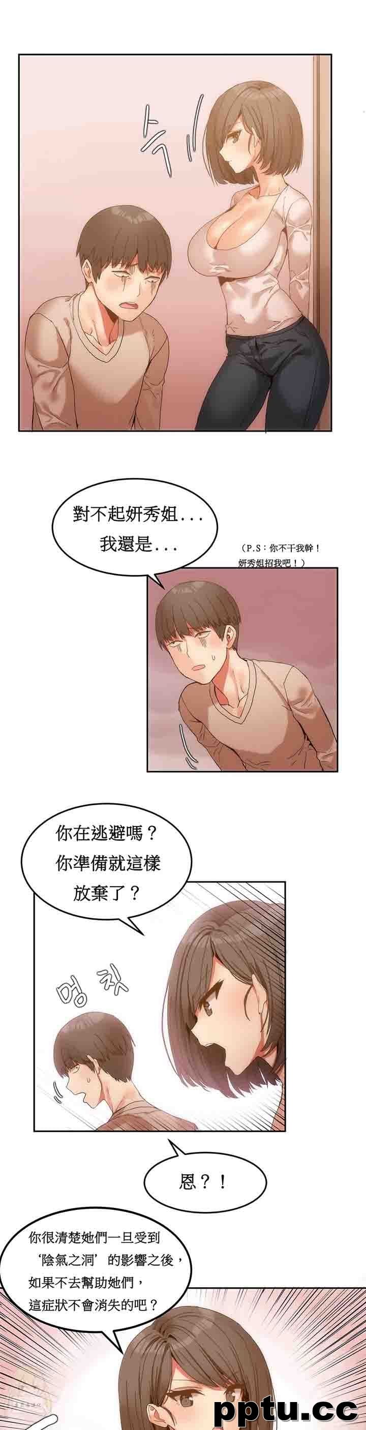 寄宿公寓-阴气之洞：第7话