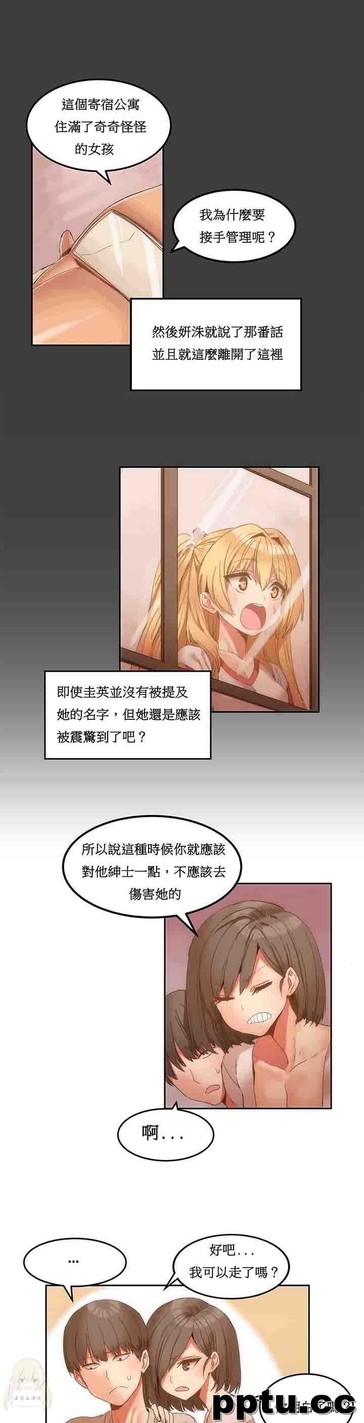 寄宿公寓-阴气之洞：第7话