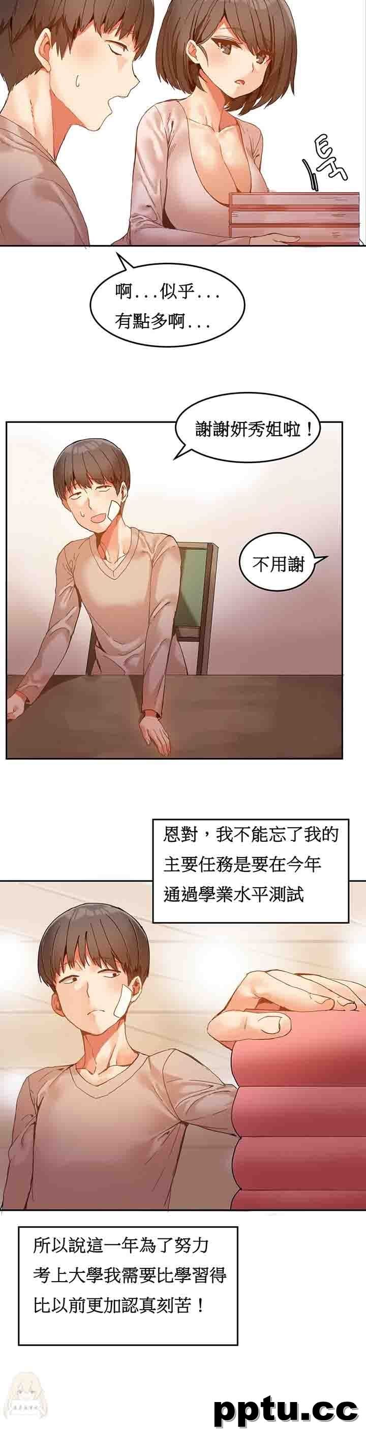 寄宿公寓-阴气之洞：第6话