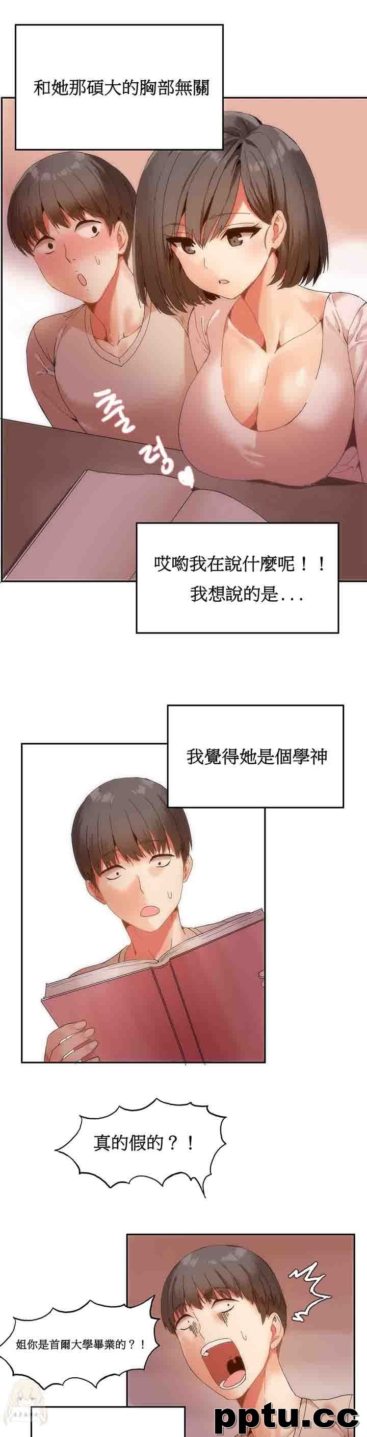 寄宿公寓-阴气之洞：第6话