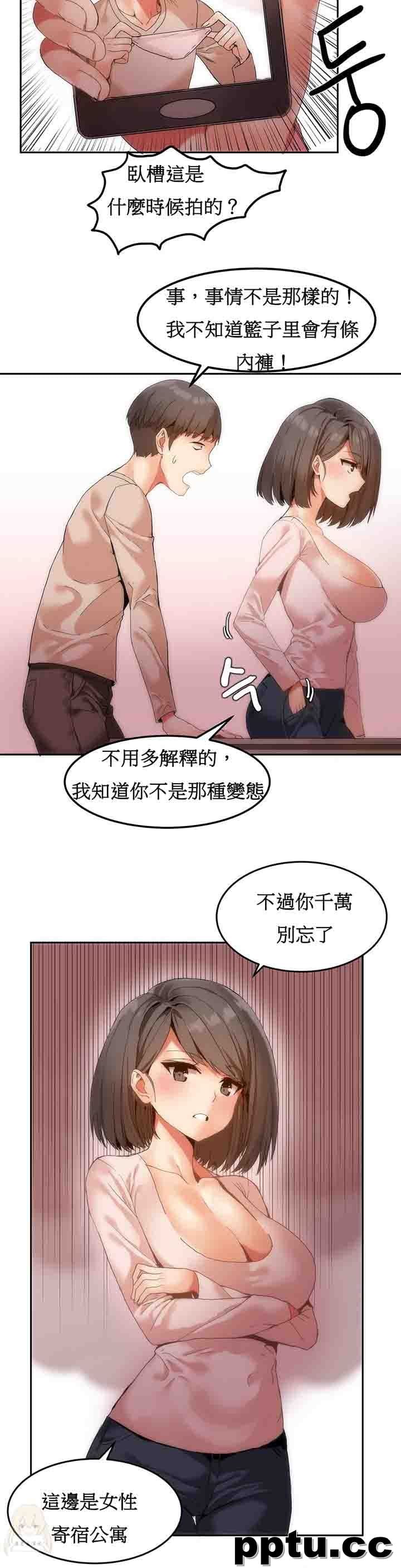 寄宿公寓-阴气之洞：第6话