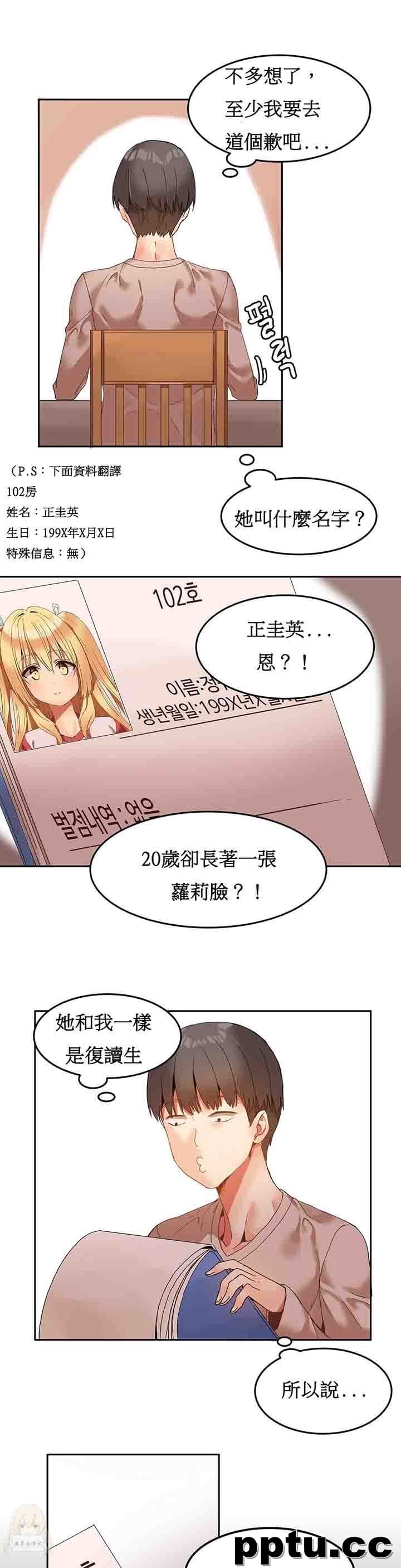 寄宿公寓-阴气之洞：第6话