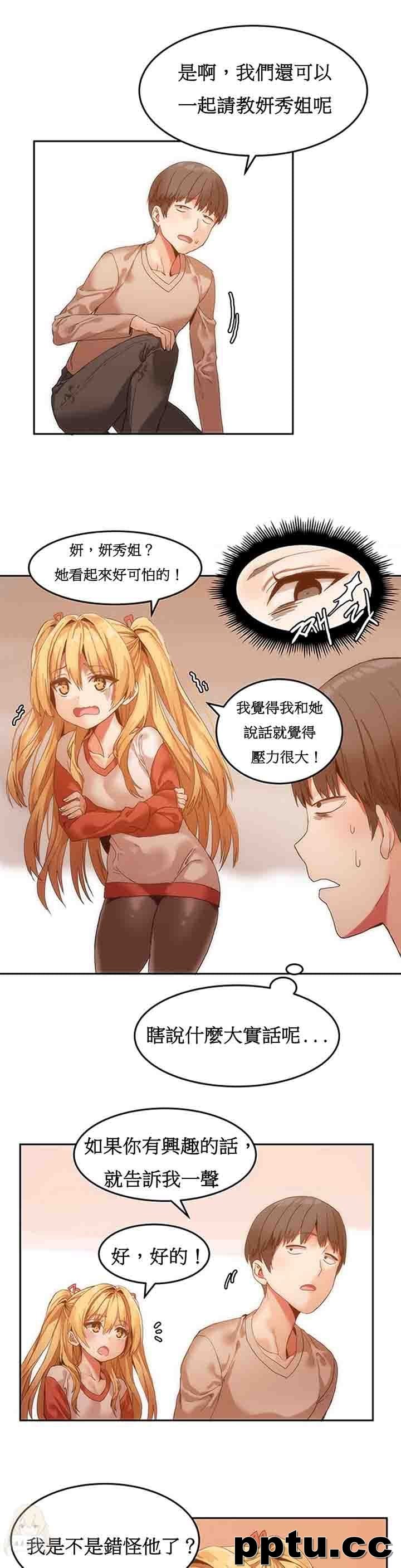 寄宿公寓-阴气之洞：第6话