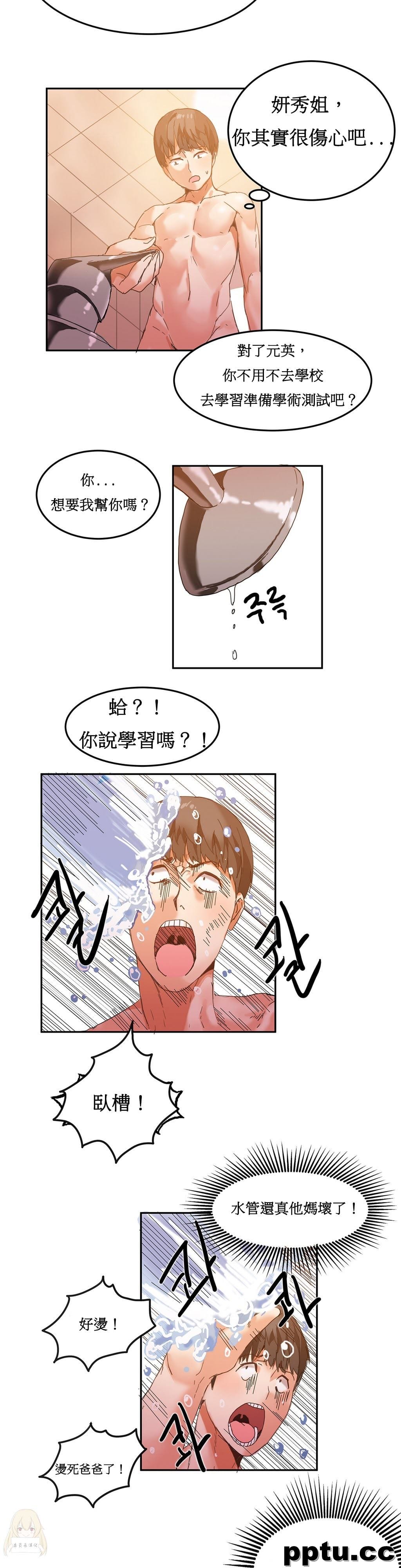 寄宿公寓-阴气之洞：第5话