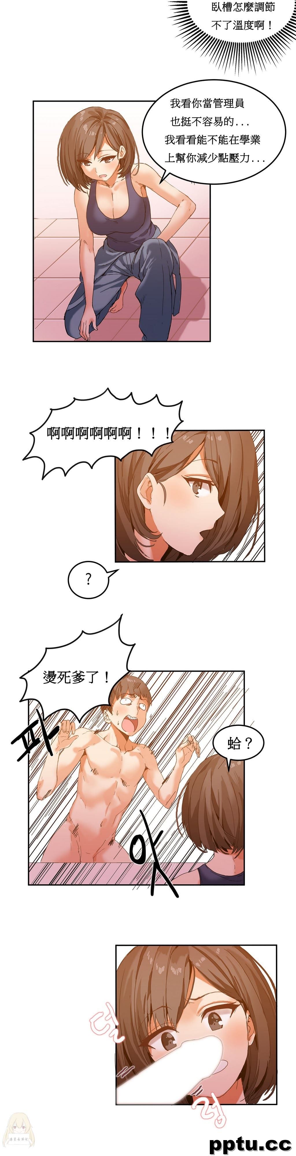 寄宿公寓-阴气之洞：第5话