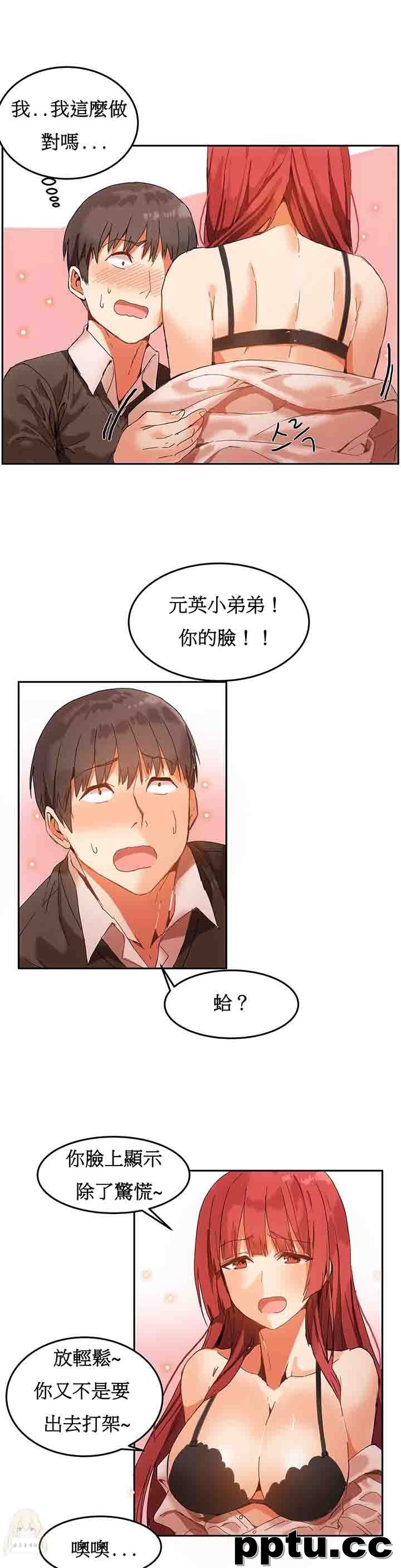 寄宿公寓-阴气之洞：第4话