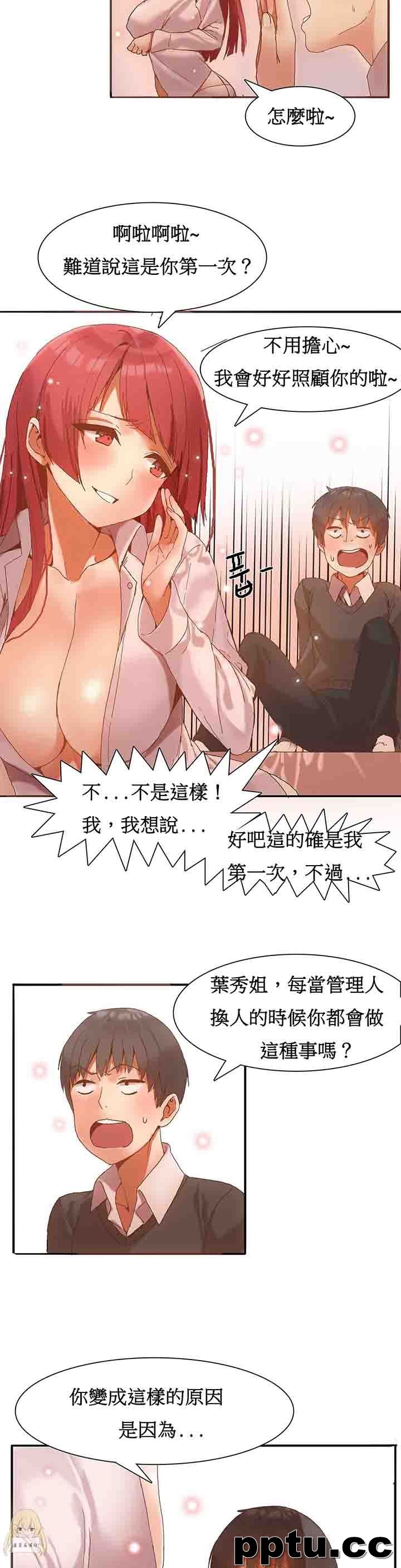 寄宿公寓-阴气之洞：第3话