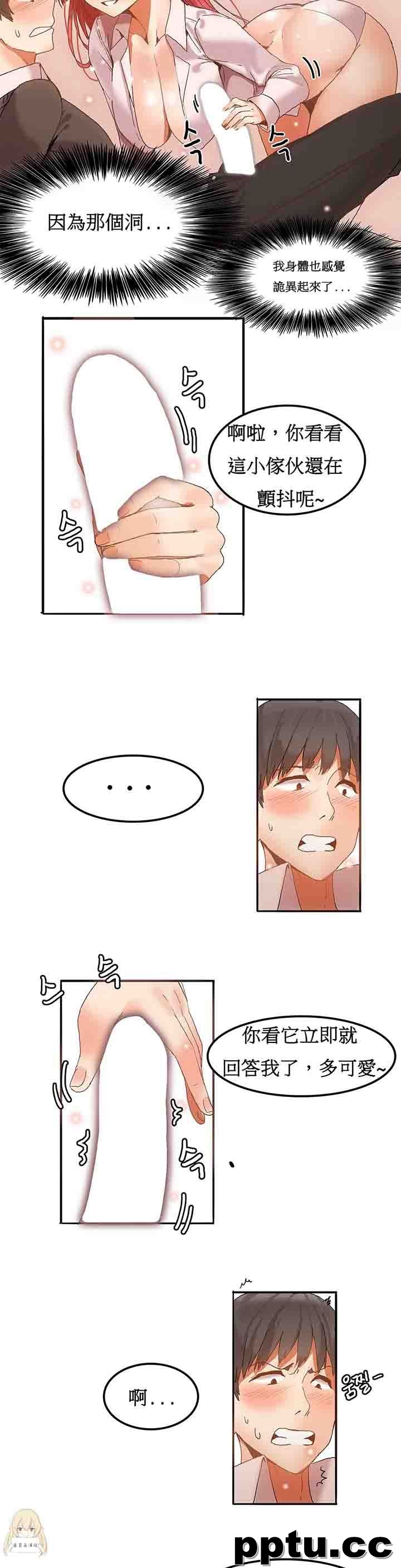 寄宿公寓-阴气之洞：第3话