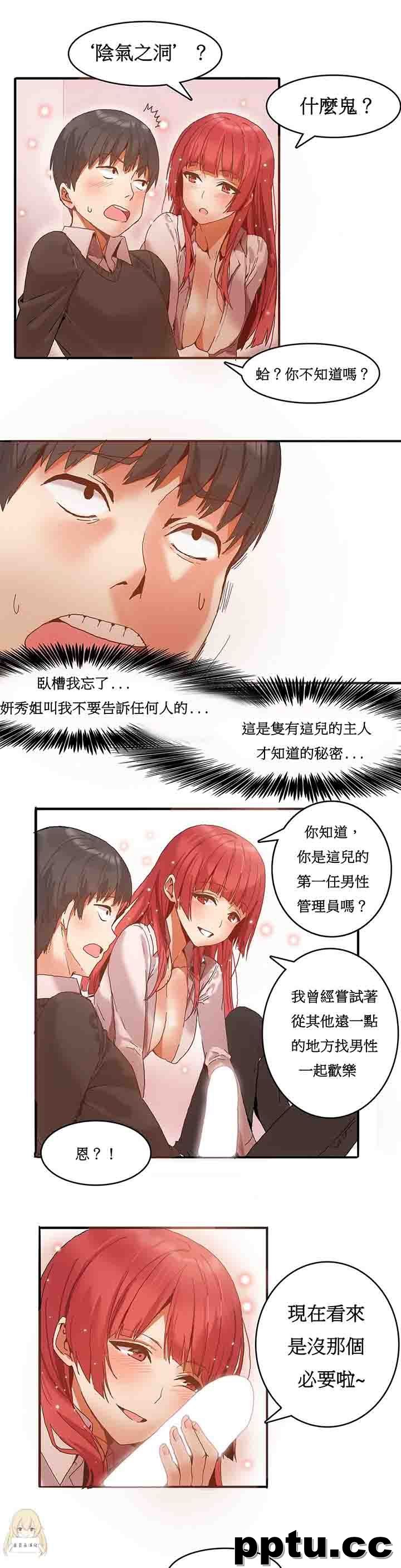 寄宿公寓-阴气之洞：第3话