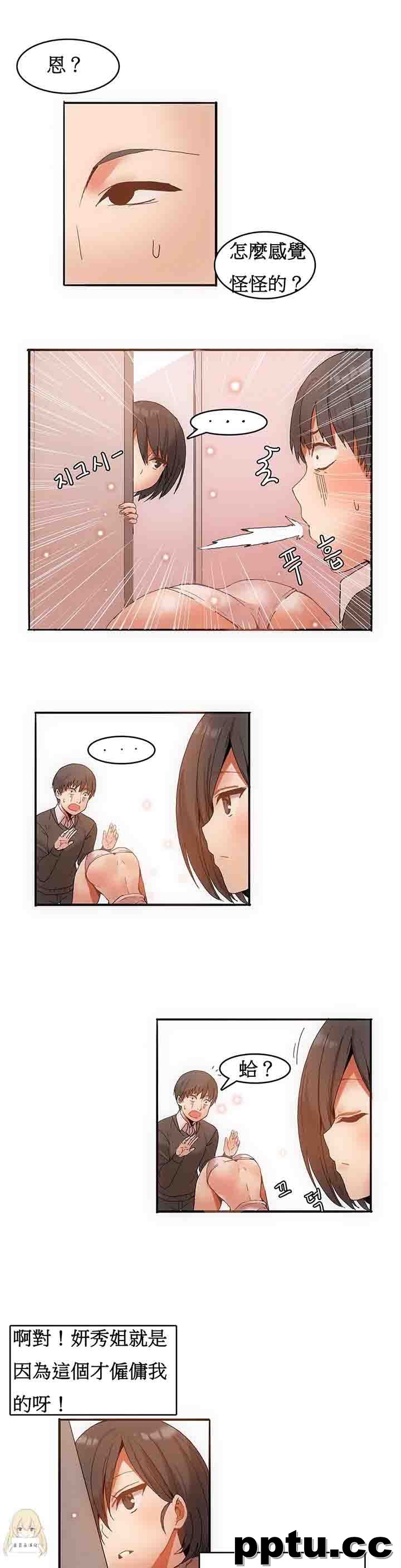 寄宿公寓-阴气之洞：第3话