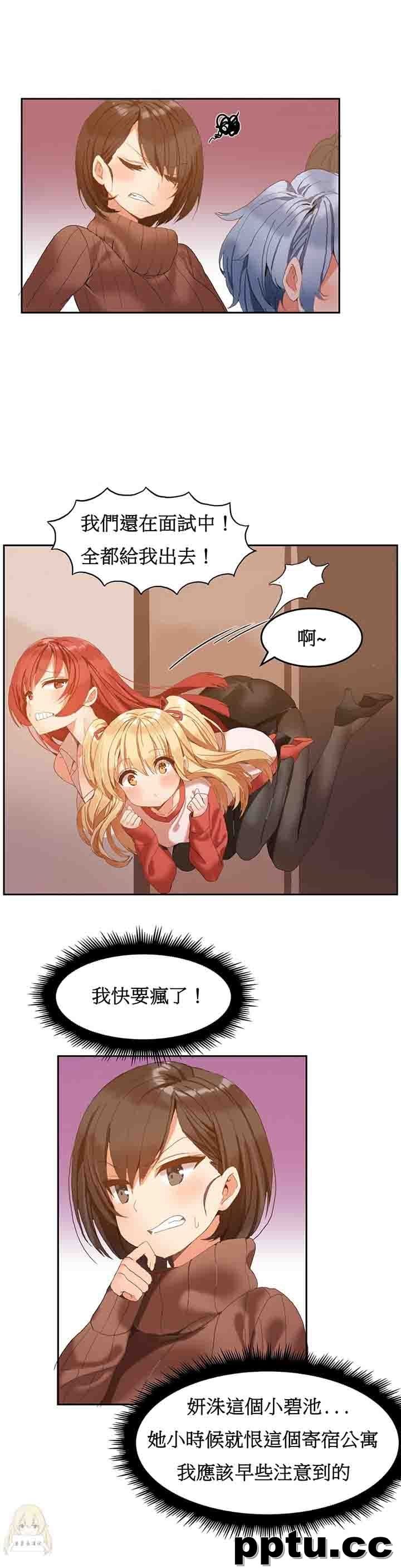 寄宿公寓-阴气之洞：第2话