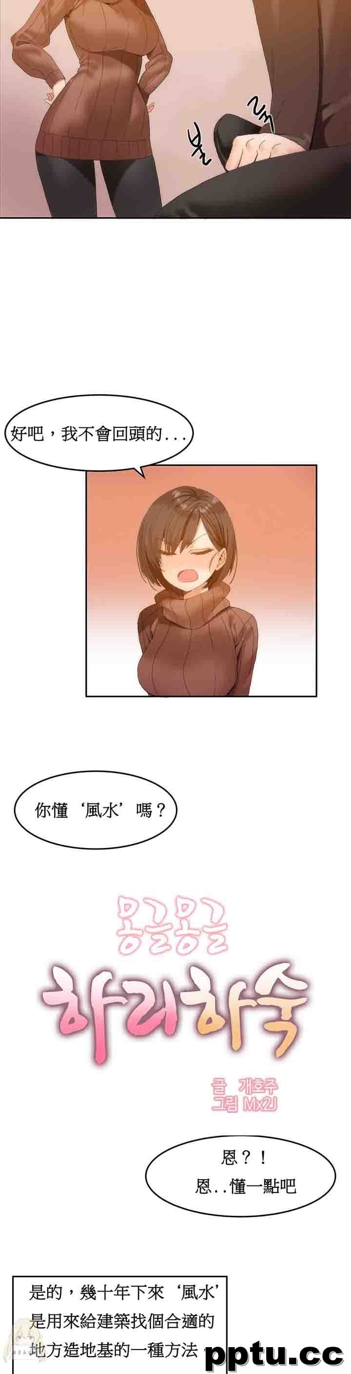 寄宿公寓-阴气之洞：第2话