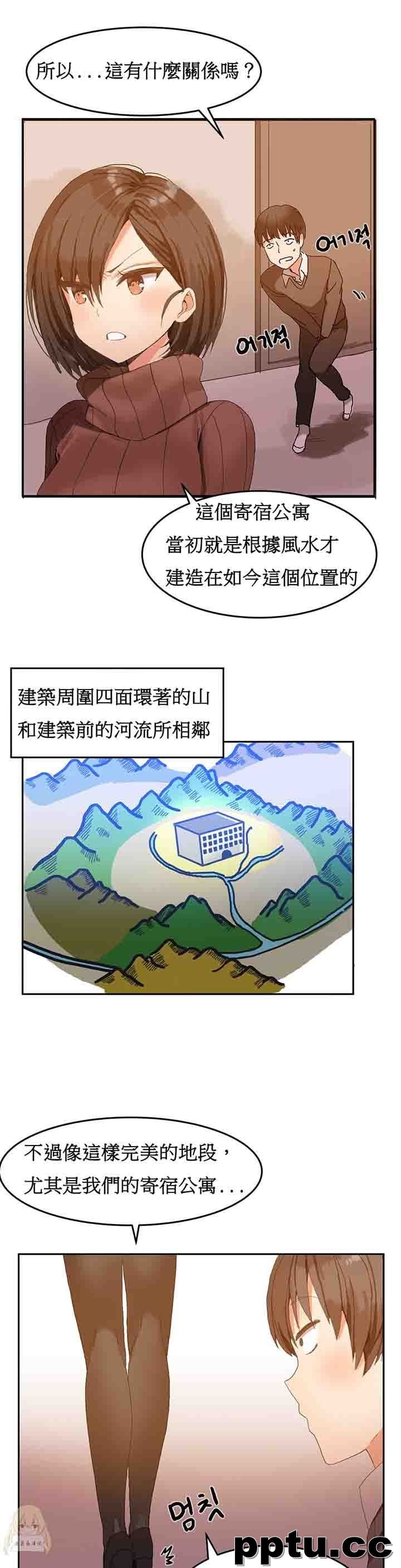 寄宿公寓-阴气之洞：第2话