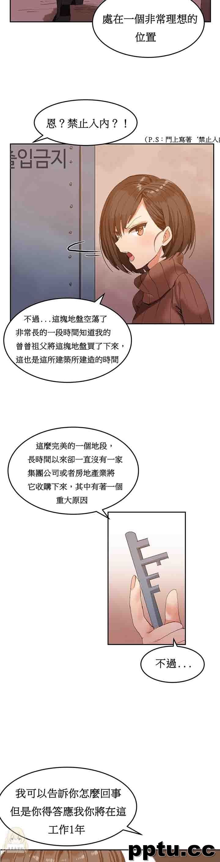 寄宿公寓-阴气之洞：第2话