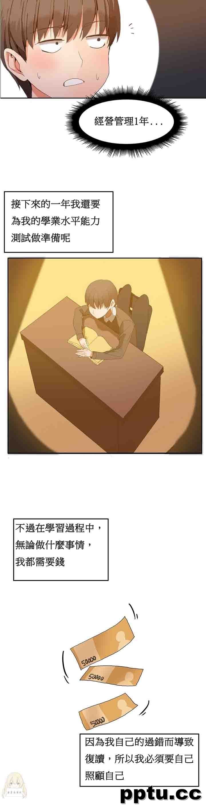 寄宿公寓-阴气之洞：第2话