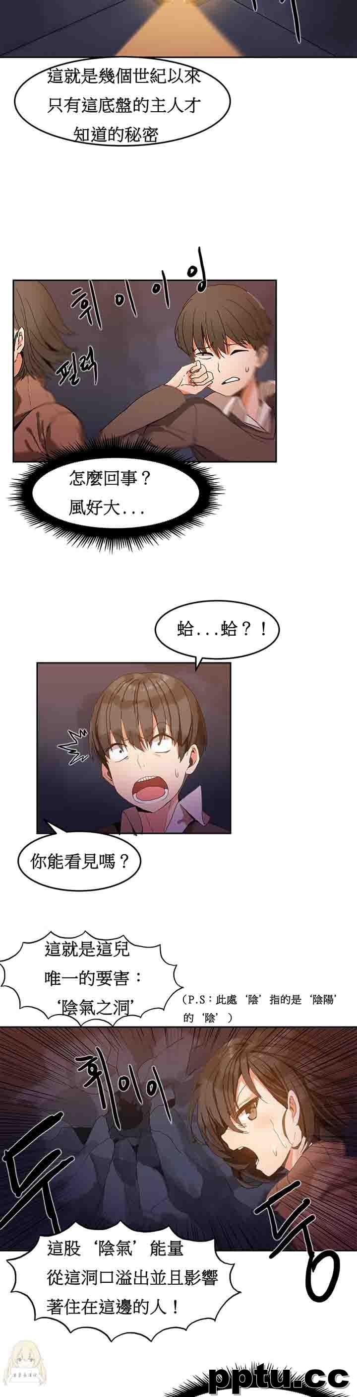 寄宿公寓-阴气之洞：第2话