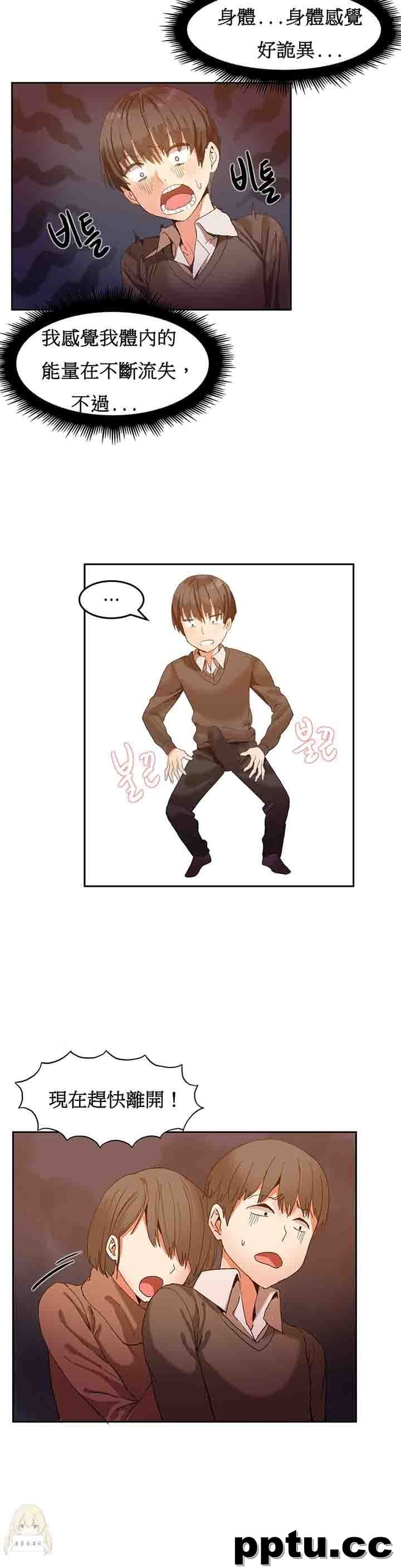 寄宿公寓-阴气之洞：第2话