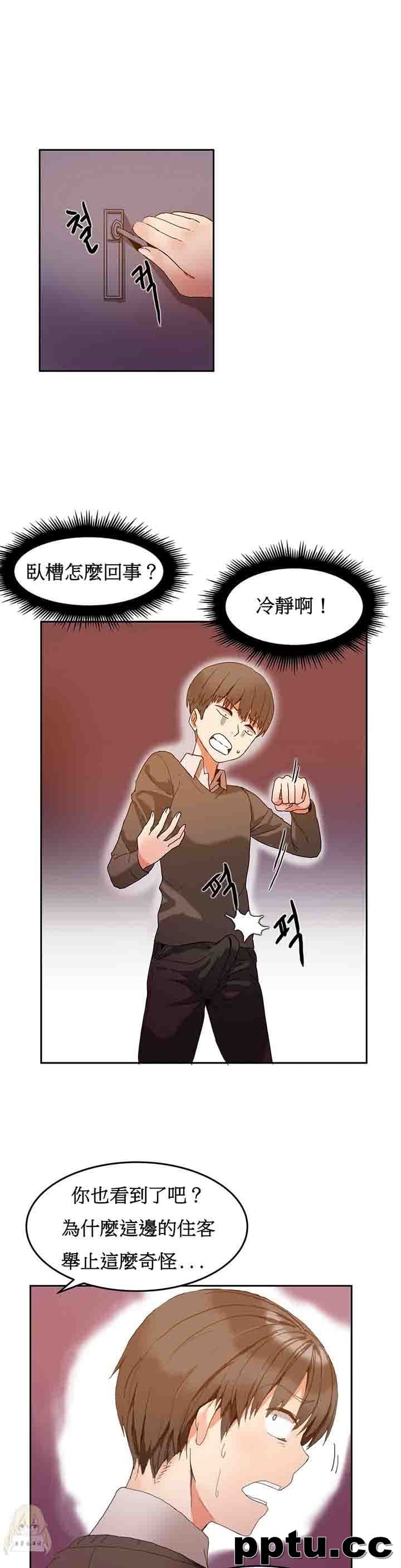 寄宿公寓-阴气之洞：第2话