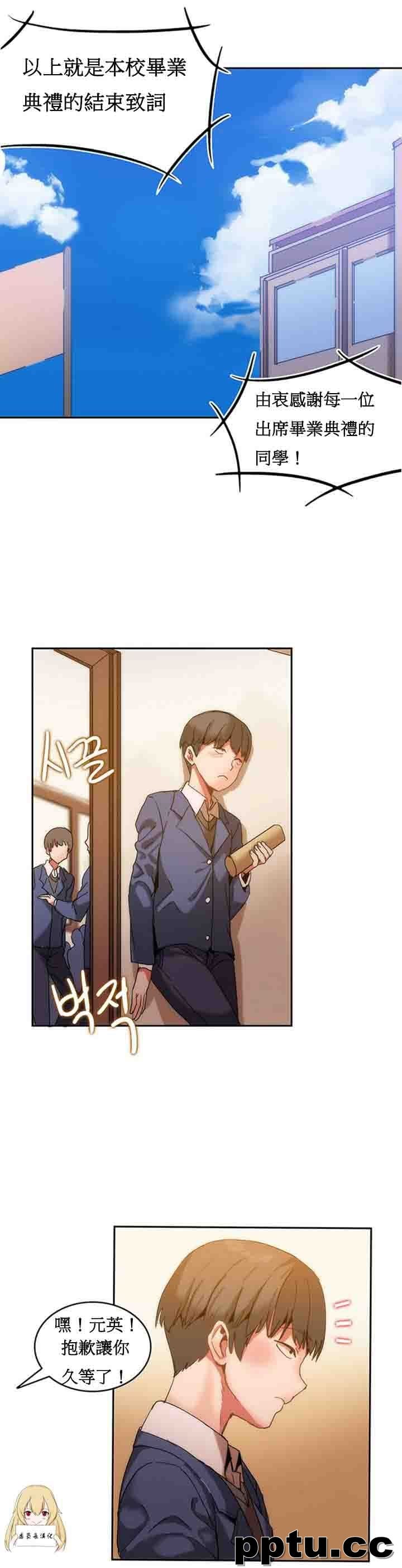 寄宿公寓-阴气之洞：第1话