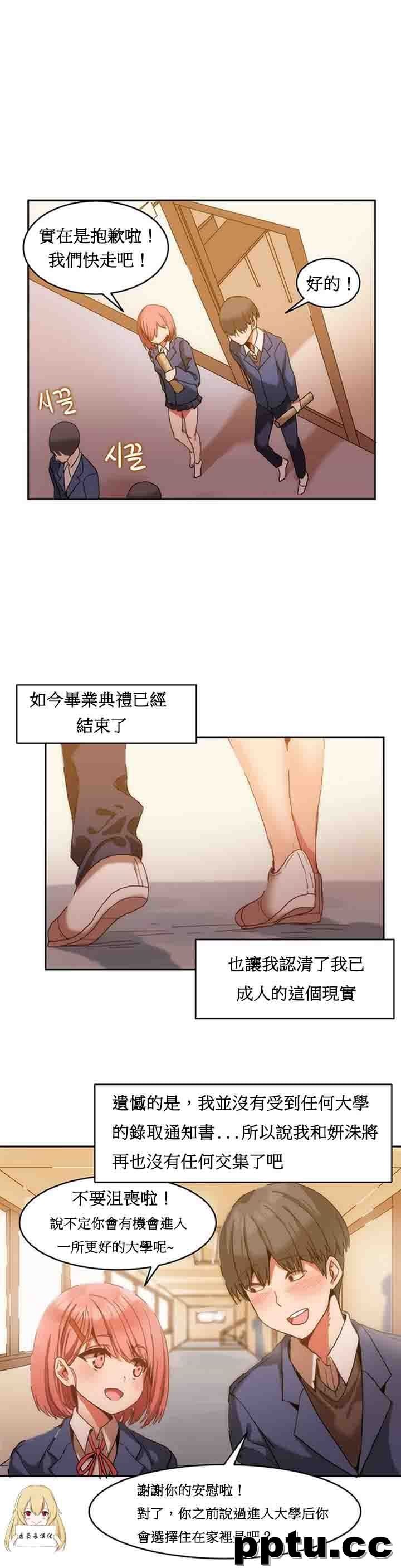 寄宿公寓-阴气之洞：第1话