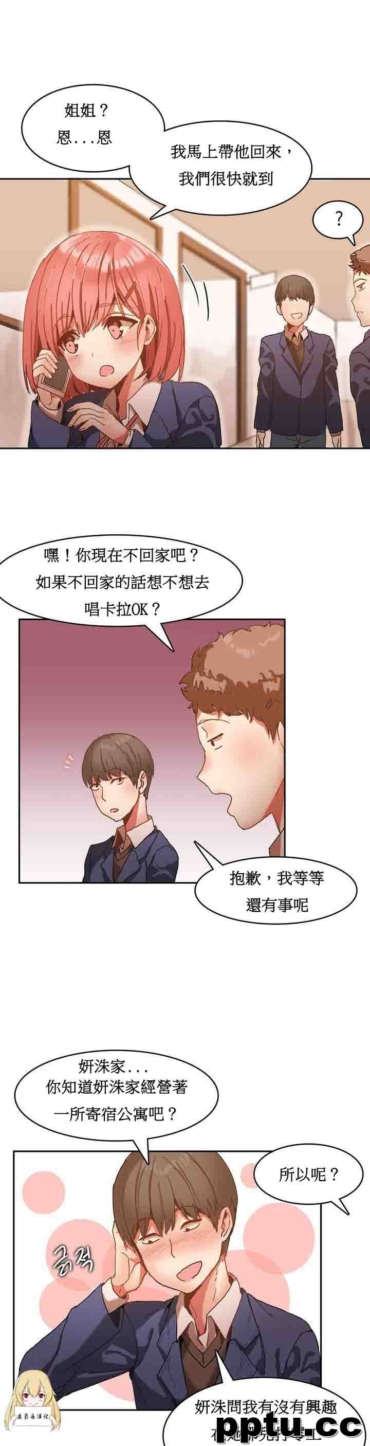 寄宿公寓-阴气之洞：第1话