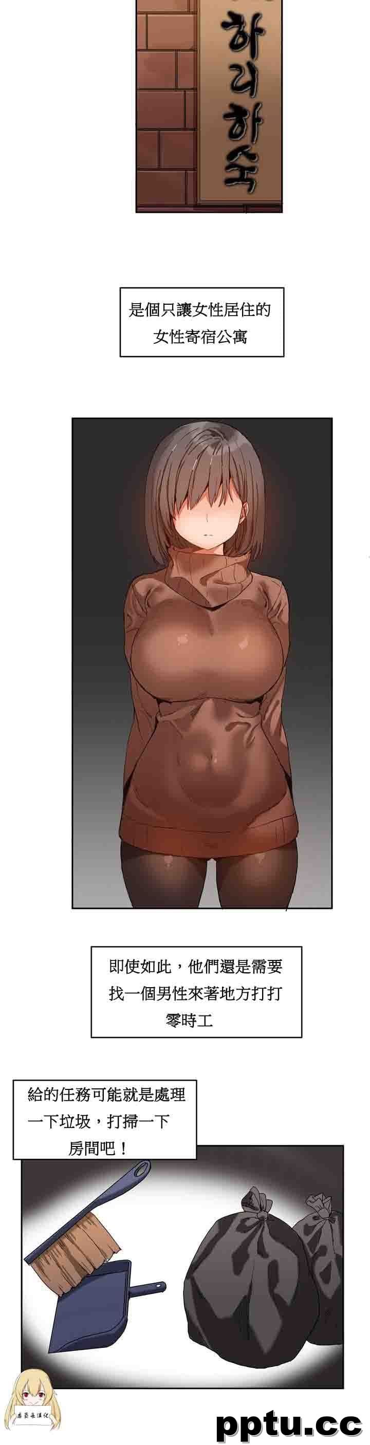 寄宿公寓-阴气之洞：第1话