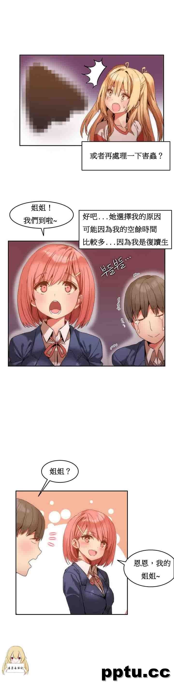 寄宿公寓-阴气之洞：第1话