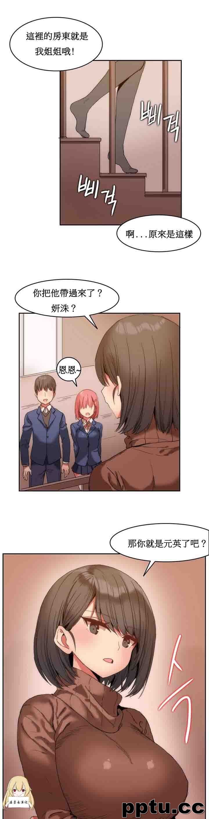 寄宿公寓-阴气之洞：第1话