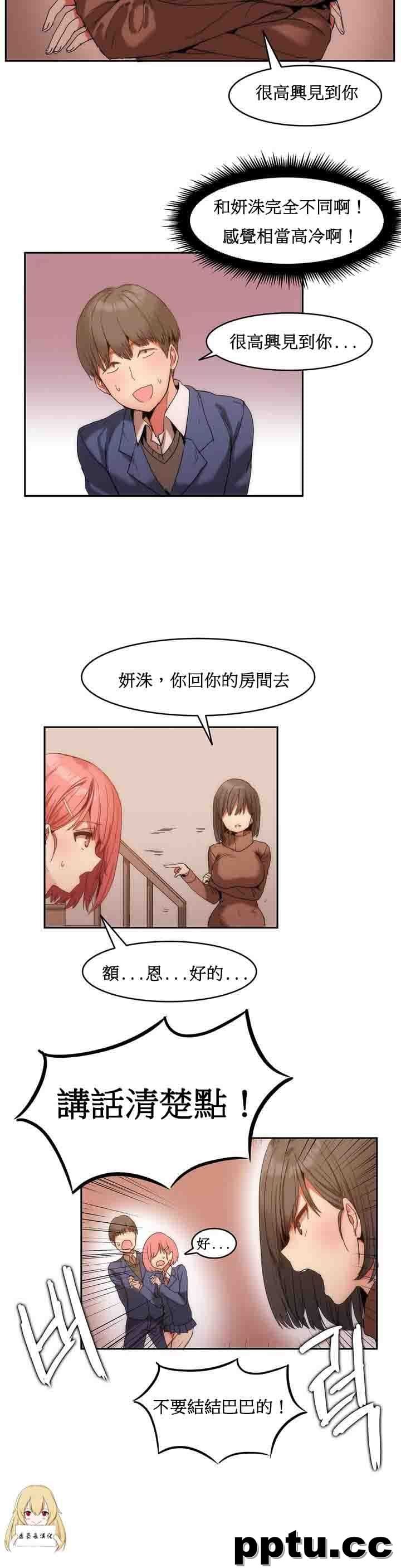 寄宿公寓-阴气之洞：第1话