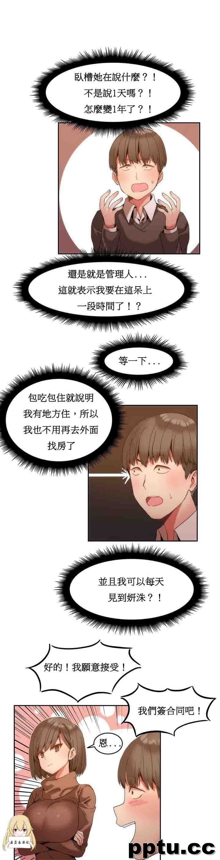 寄宿公寓-阴气之洞：第1话