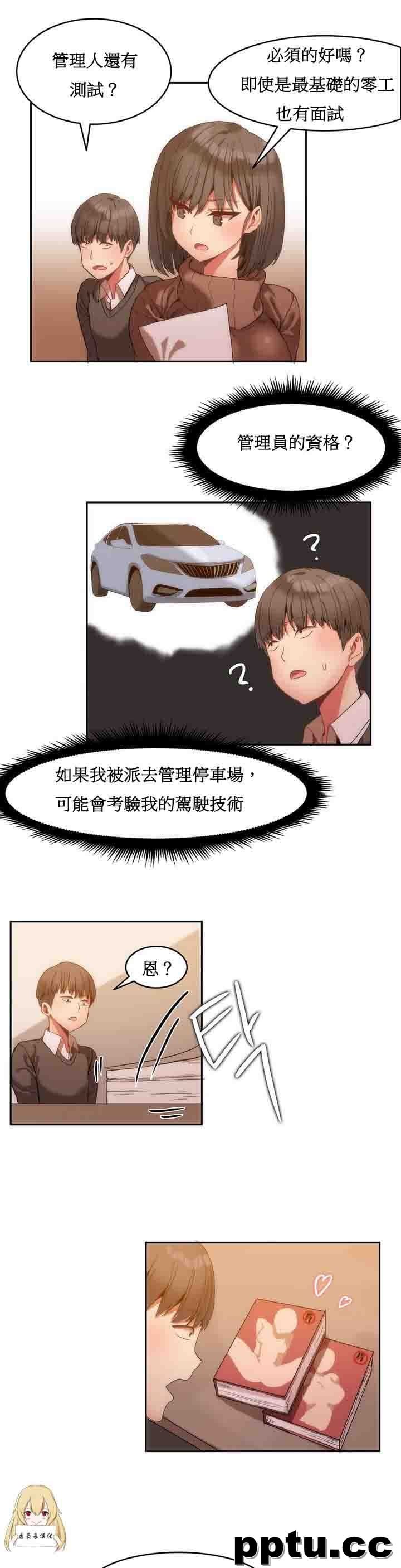 寄宿公寓-阴气之洞：第1话