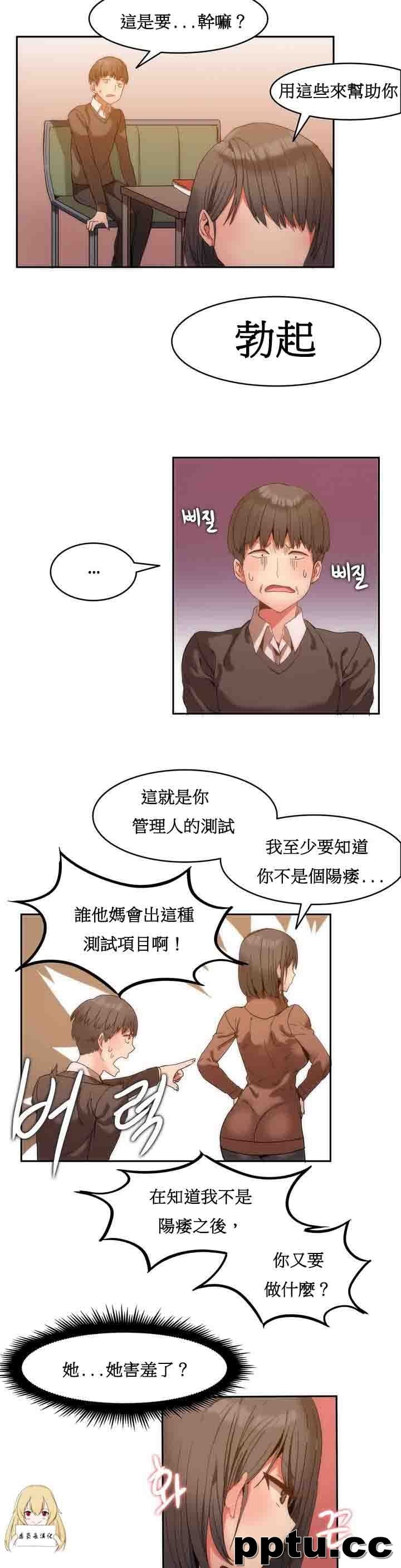 寄宿公寓-阴气之洞：第1话